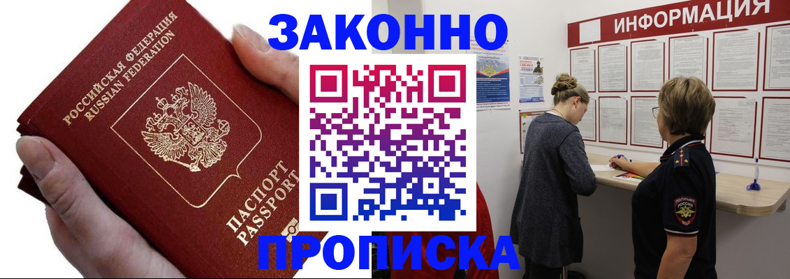 временная регистрация поиск в Куртамыше